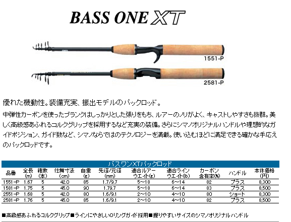 BASS ONE XT.BMP